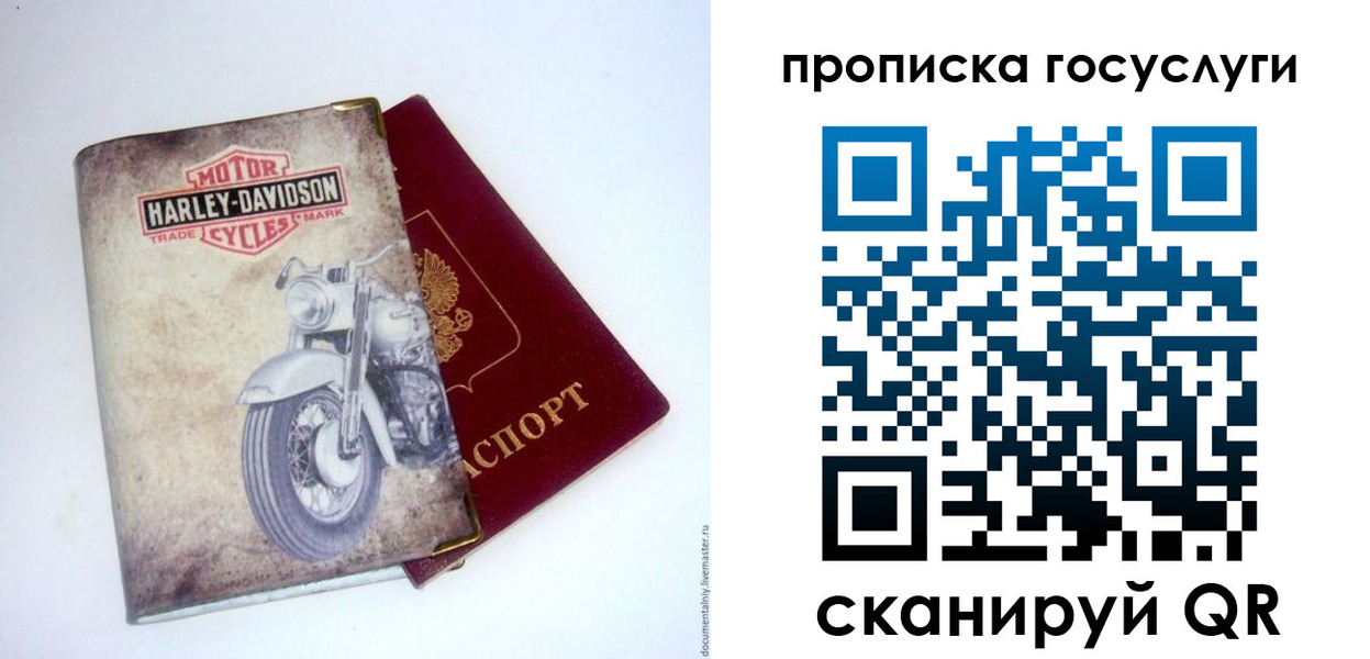 прописка для работы в Немане