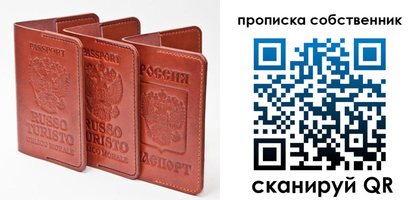временная регистрация купить в Немане